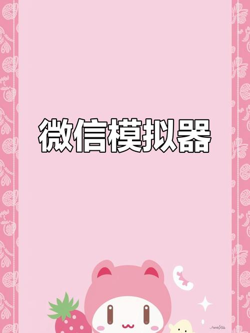 微信模拟聊天对话软件