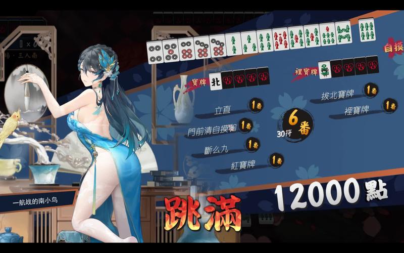 美女麻将单机游戏