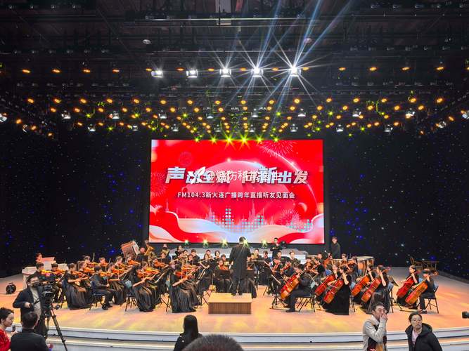 跨年演唱会现场直播