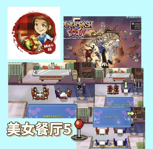 美女餐厅5中文版