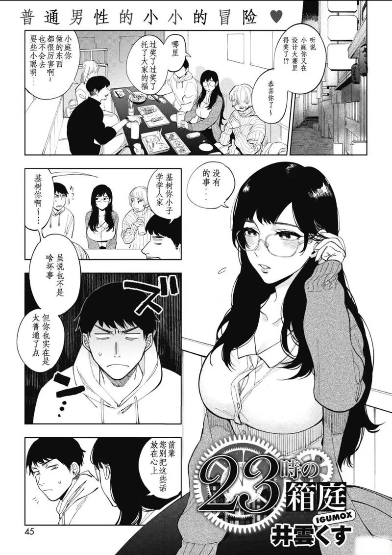 黑白h中文漫画