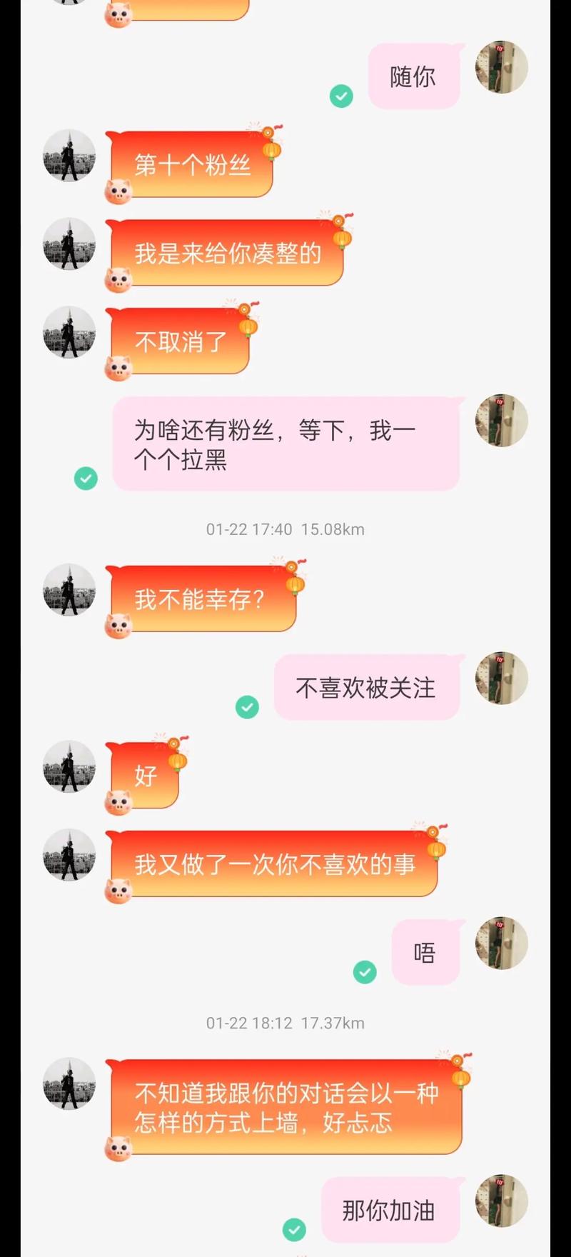 陌路人聊天