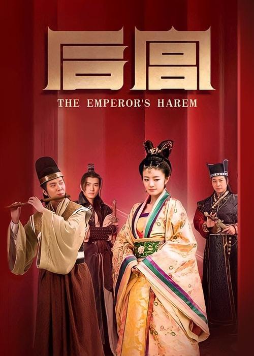 电视剧后宫下载