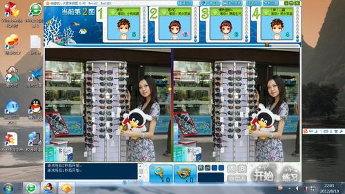 qq美女找茬免费外挂