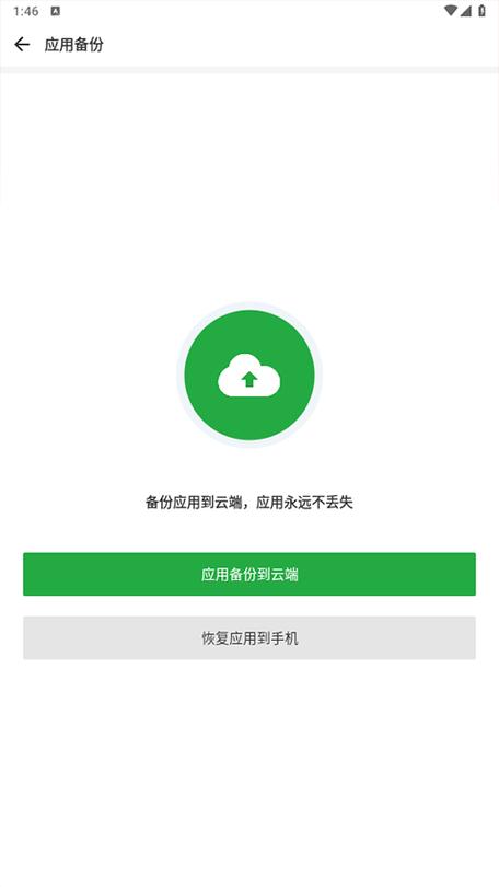 豌豆荚 91手机助手