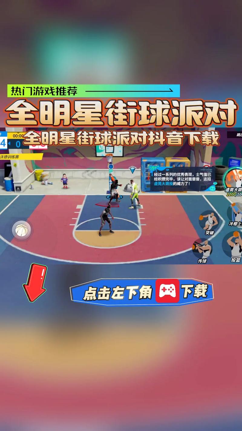 街球视频下载