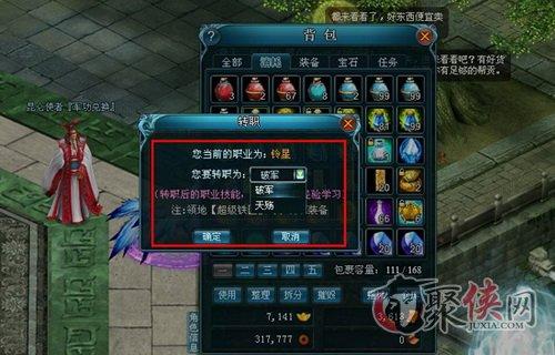 2918九天仙梦
