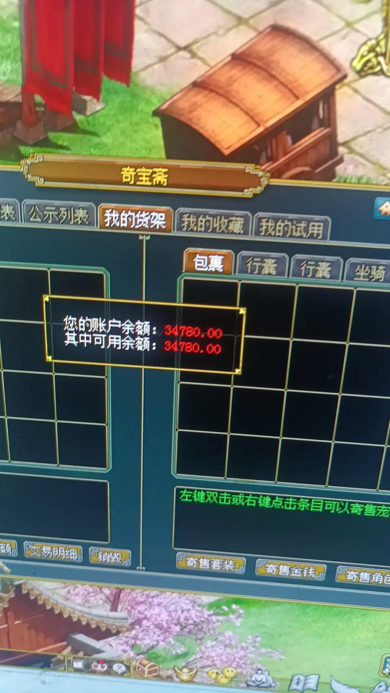 5173问道交易平台