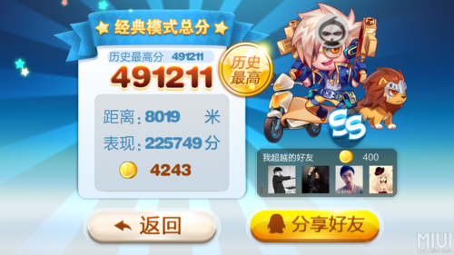 天天酷跑刷金币视频