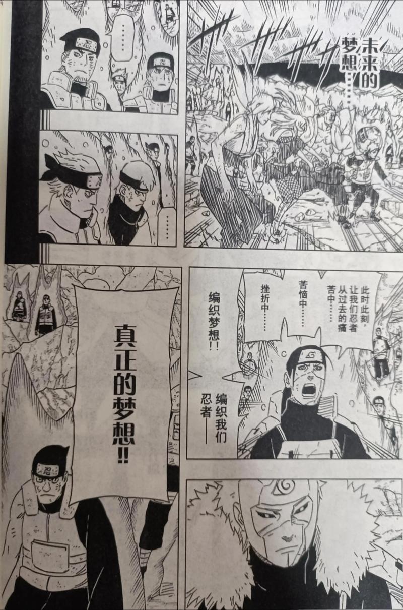 火影忍者漫画639话