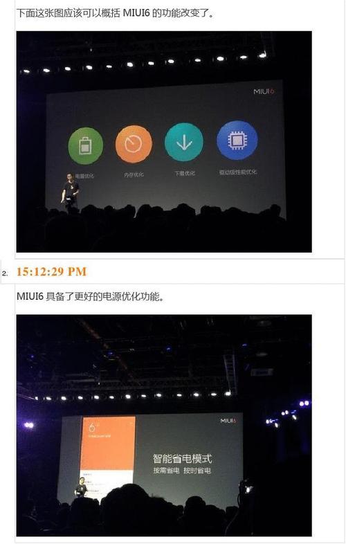 miui6发布会视频