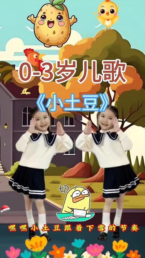 儿童歌曲视频土豆网