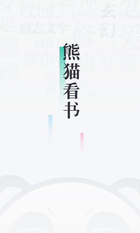 91熊猫看书网