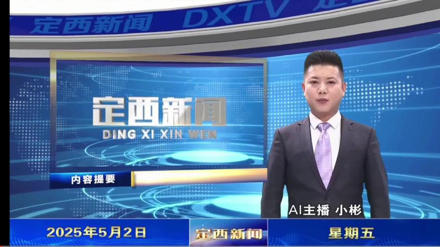 甘肃电视台直播