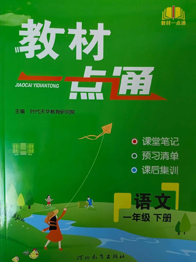 一点通教学视频网