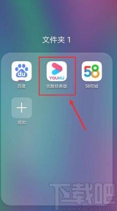 如何下载优酷的视频