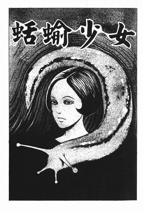 伊藤润二漫画下载
