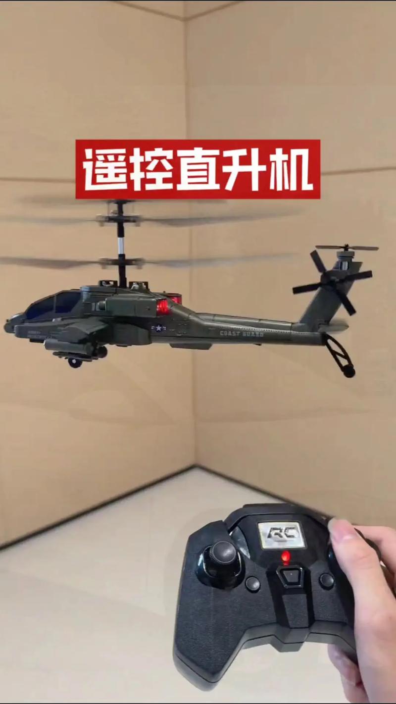 遥控直升机中文版