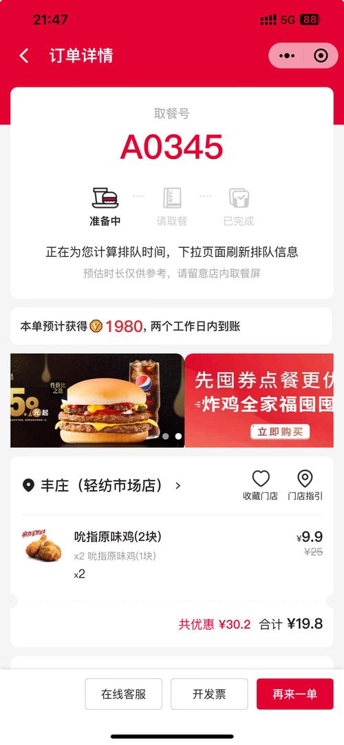 kfc 网上订餐