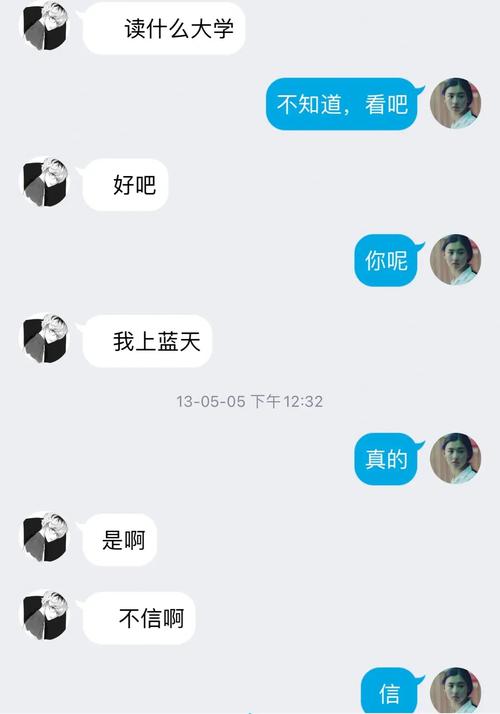 网上qq聊天