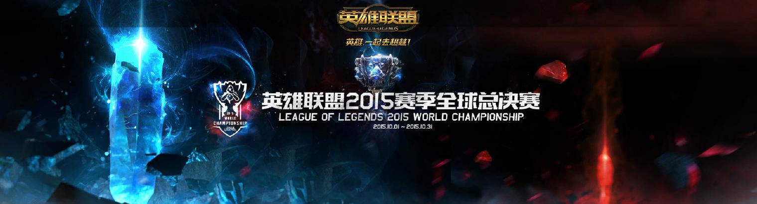 s5世界总决赛直播