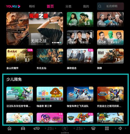 优酷视频加速软件