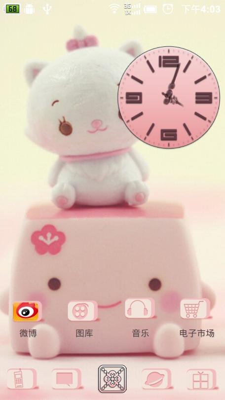 91熊猫桌面主题