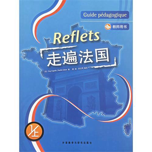 走遍法国视频下载