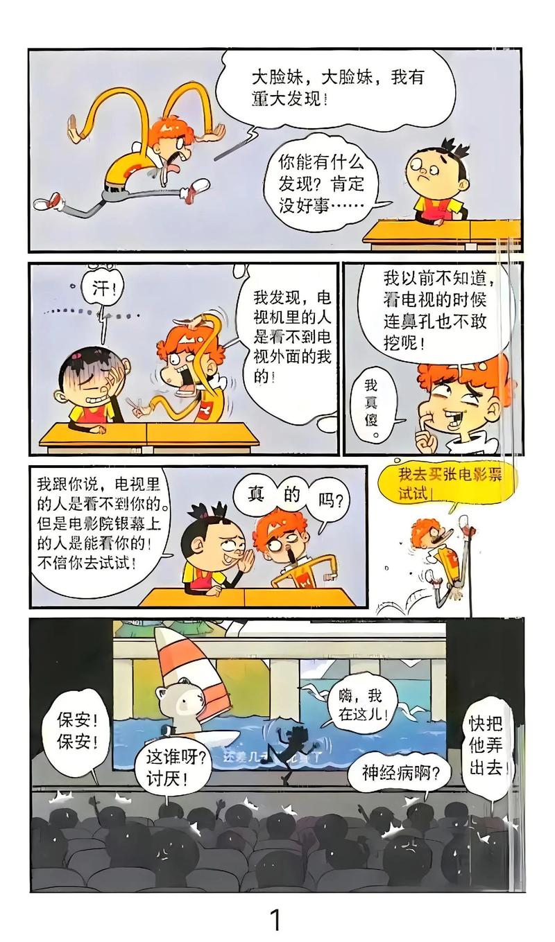 阿衰漫画全集下载