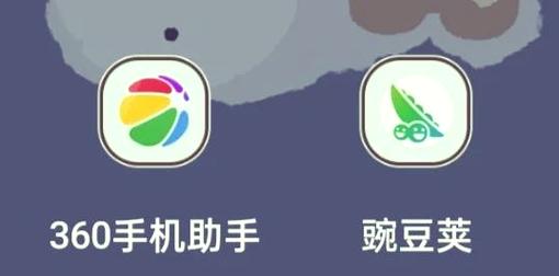 豌豆荚与91手机助手