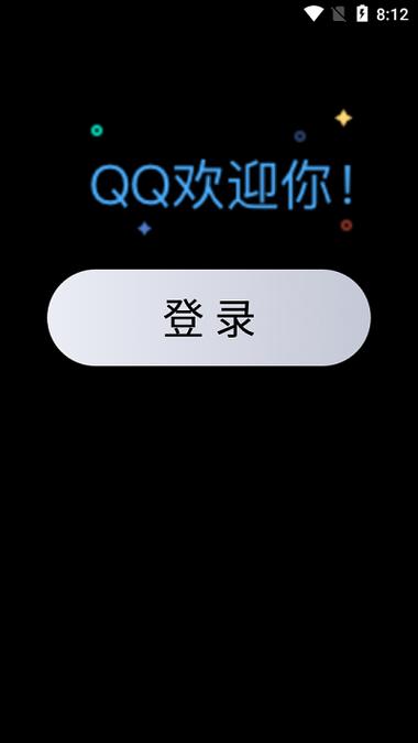 qq聊天工具下载