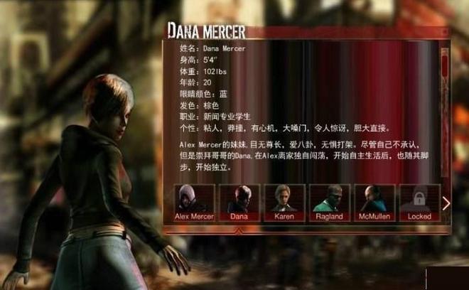 虐杀原形1美女mod