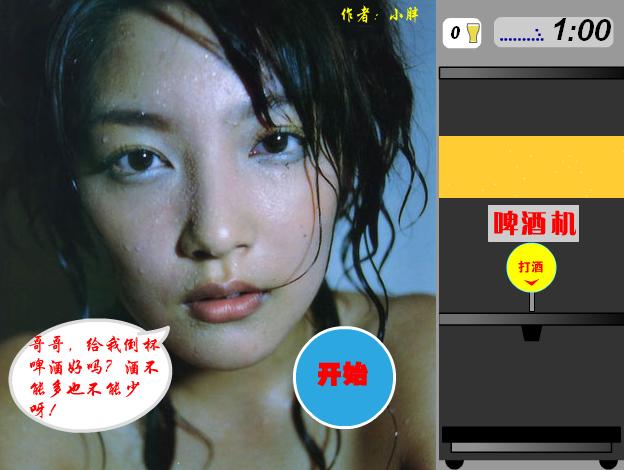 用酒把美女灌吐2