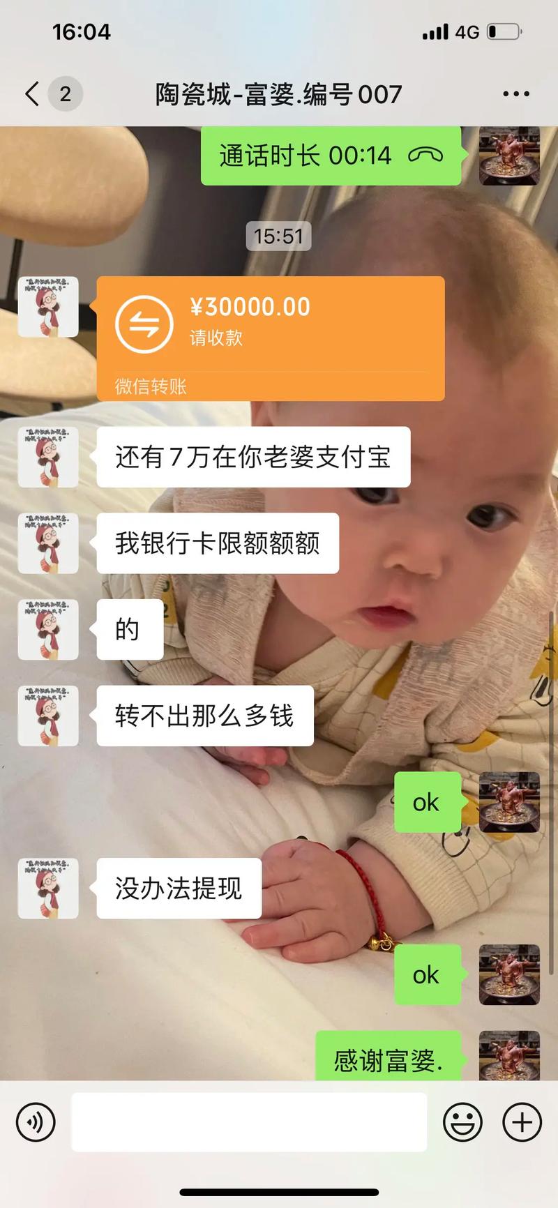 富婆交友聊天室