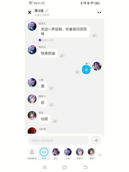 三晋聊天室