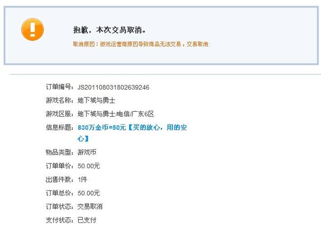 游戏交易平台5173