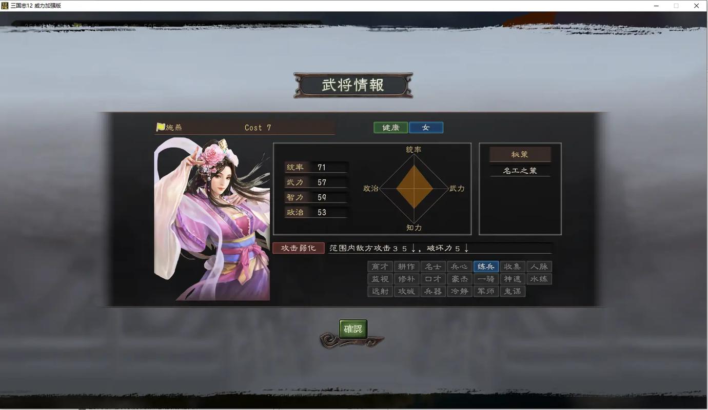 三国志12陈情