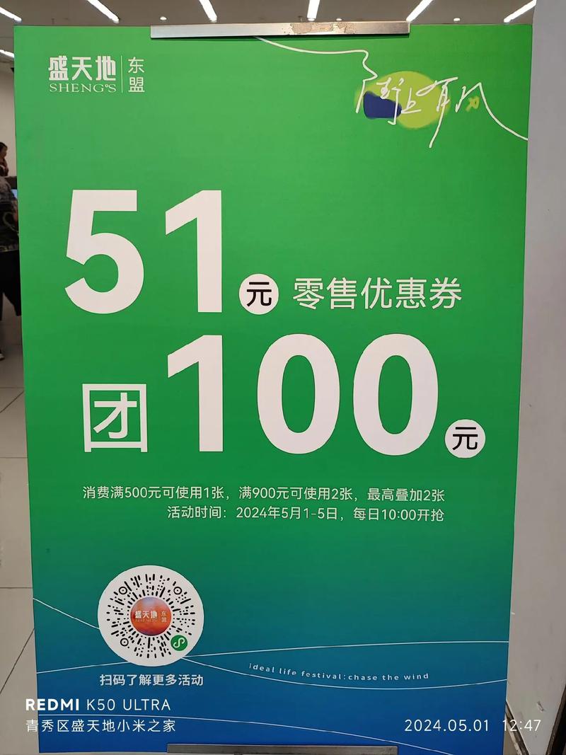 51买团