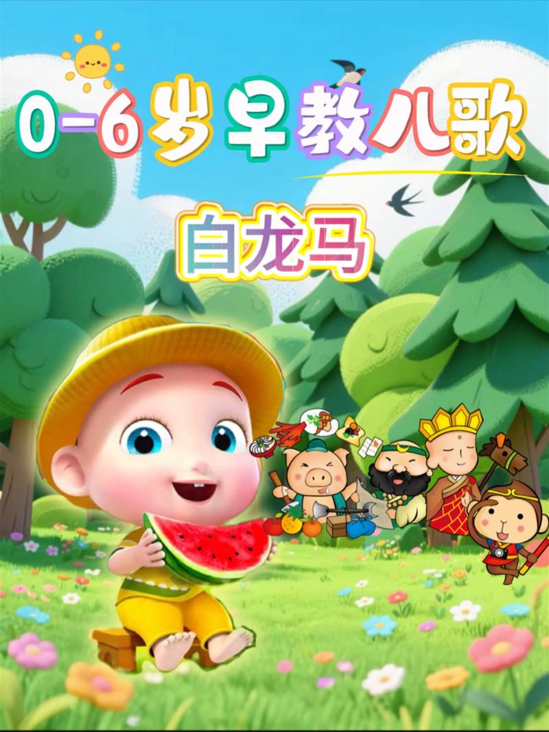 儿童歌曲视频下载