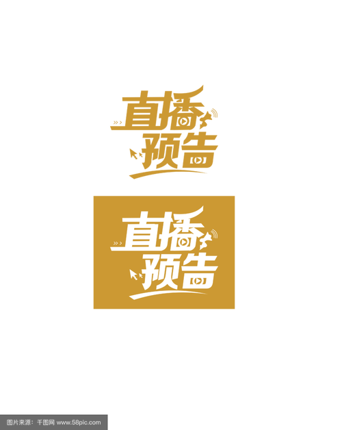 pps直播预告