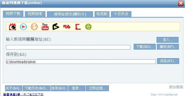 新浪视频怎么下载