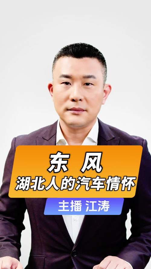 东风卫视直播