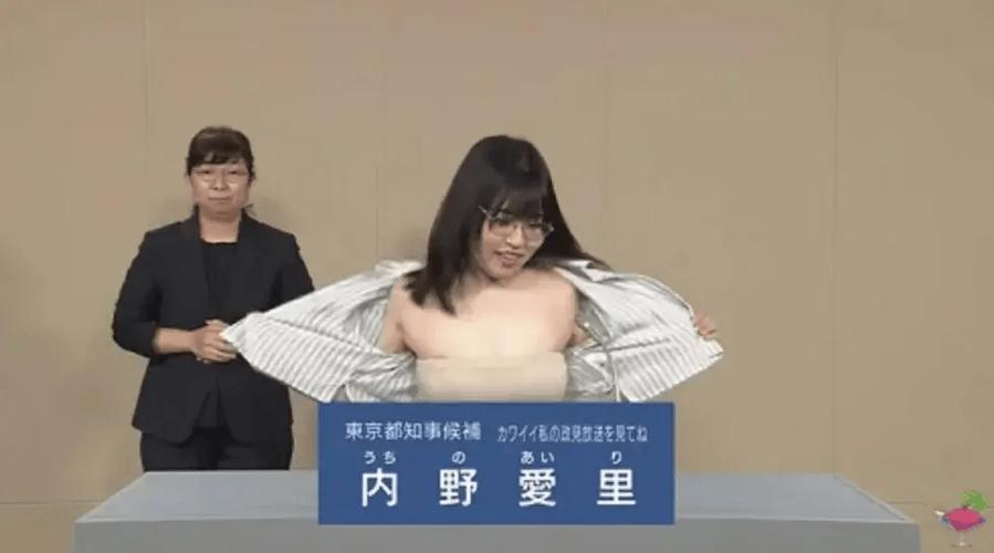 真人美女脱衣小游戏