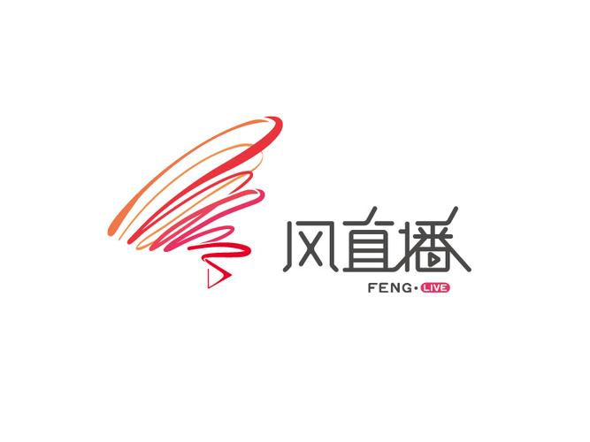 风行直播