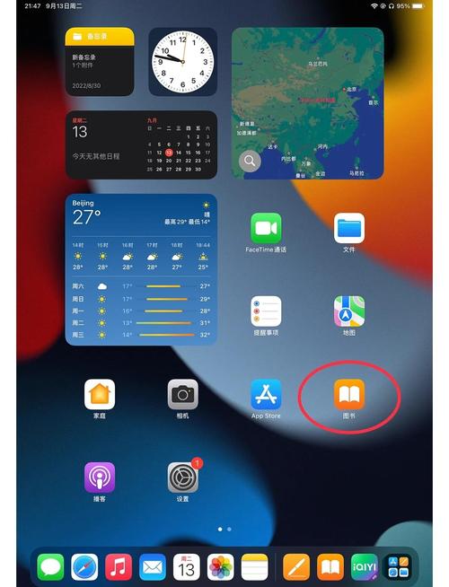 91ipad助手