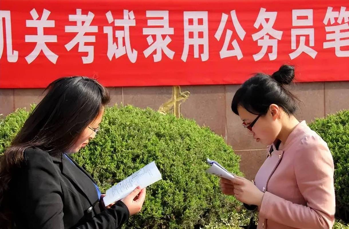 公务员考试视频下载