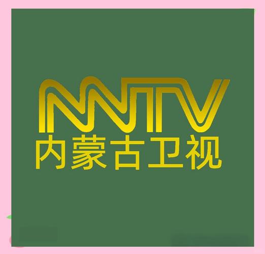 内蒙古卫视在线直播