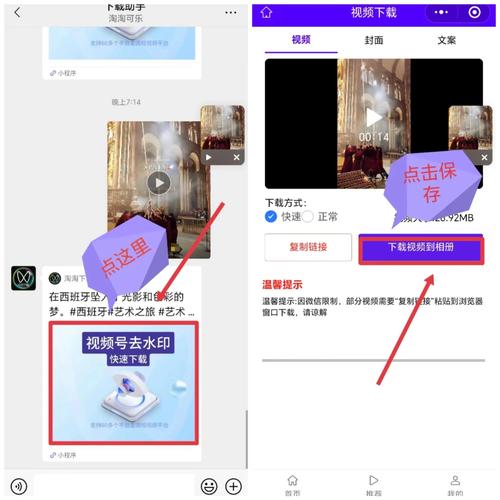 如何下载新浪视频