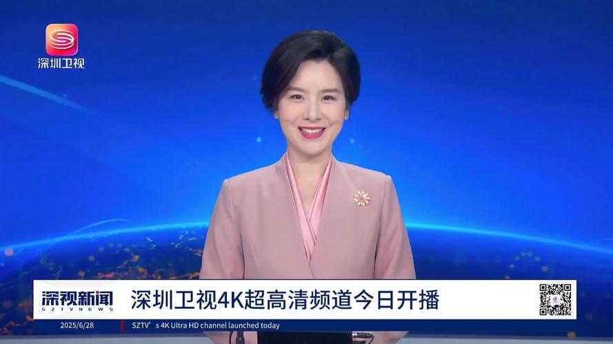 深圳卫视在线直播