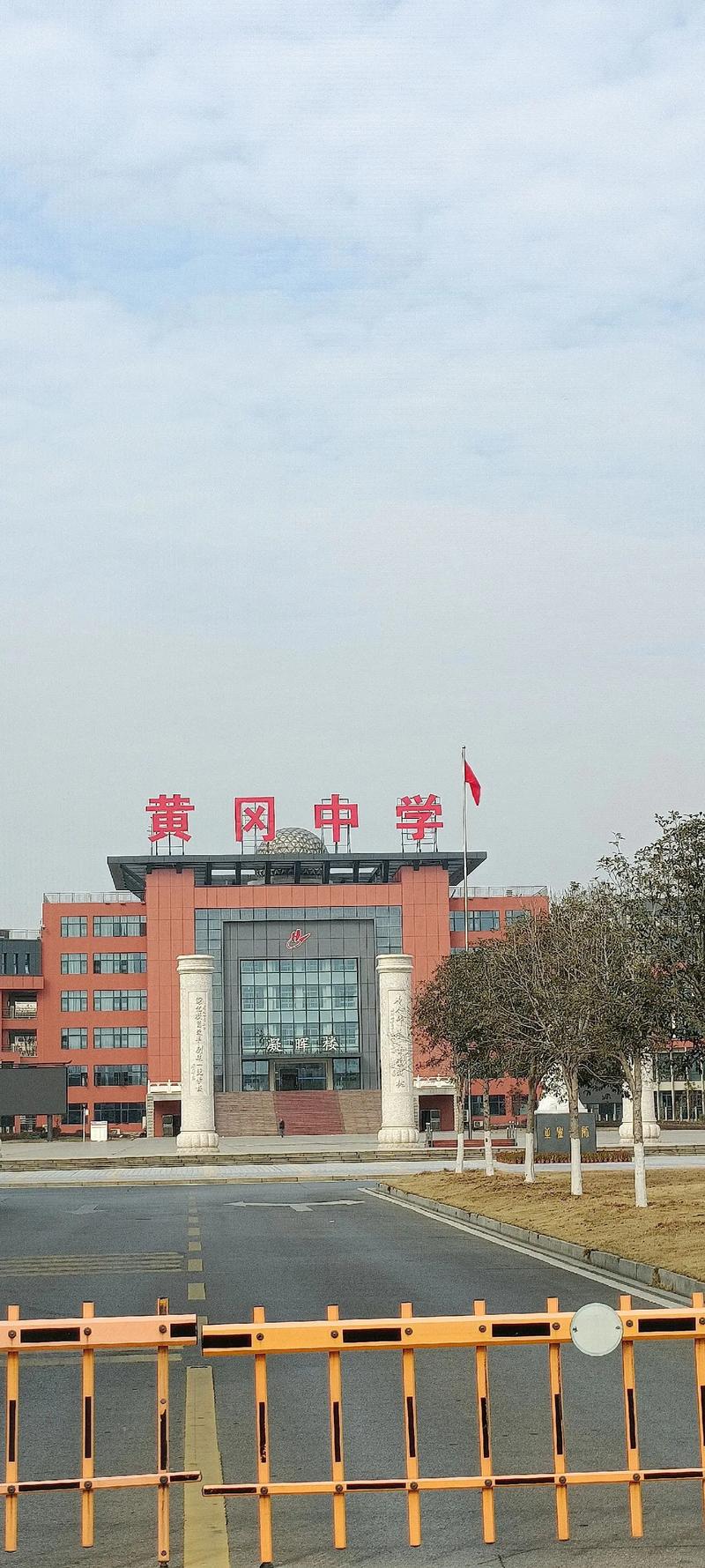 黄冈中学教学视频下载